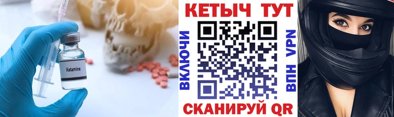 КЕТАМИН VHQ  Купить закладки  Покров 