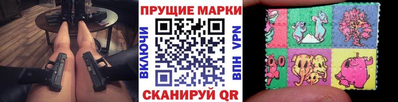 Купить где  Покров  Марки 25I-NBOMe 1500мкг 